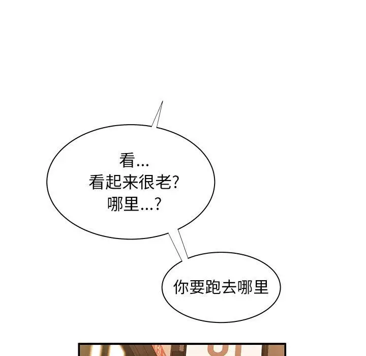 漫画《致命牢笼》第48话第108张图