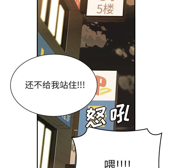 漫画《致命牢笼》第48话第109张图