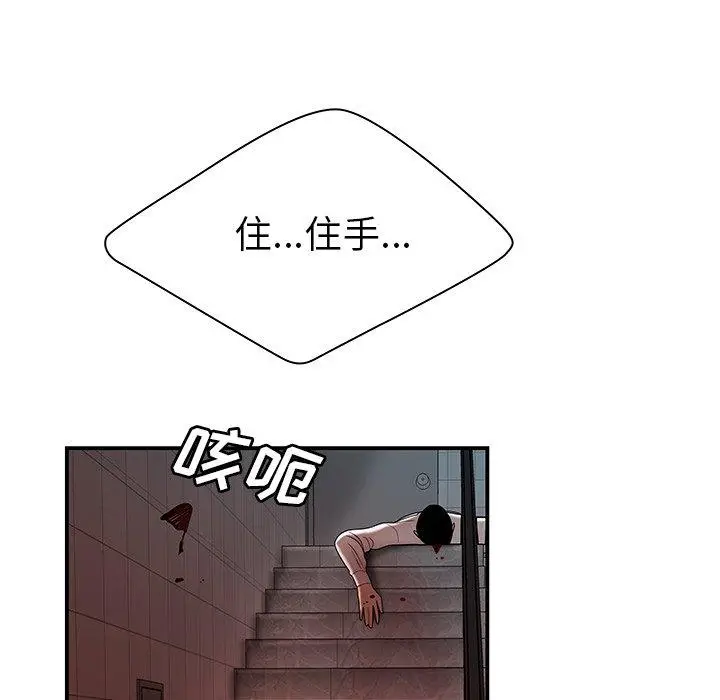 漫画《致命牢笼》第48话第11张图