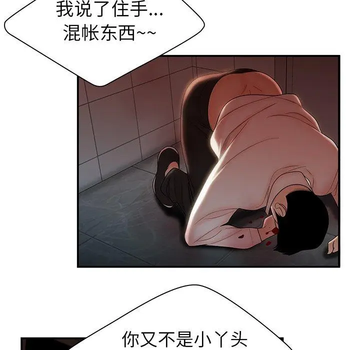 漫画《致命牢笼》第48话第13张图