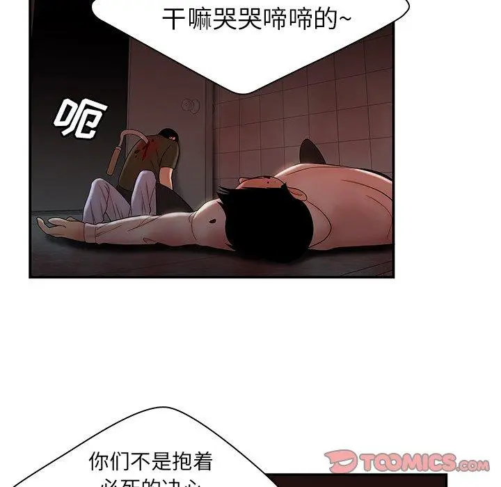 漫画《致命牢笼》第48话第14张图