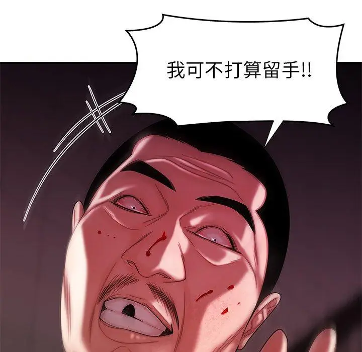 漫画《致命牢笼》第48话第19张图