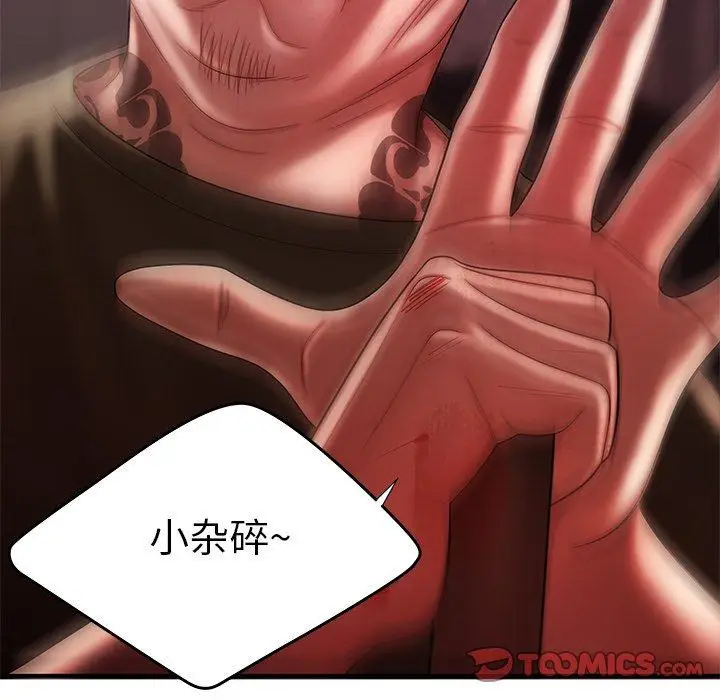 漫画《致命牢笼》第48话第20张图