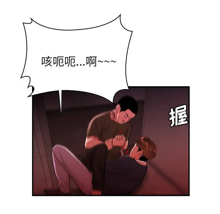 漫画《致命牢笼》第48话第21张图