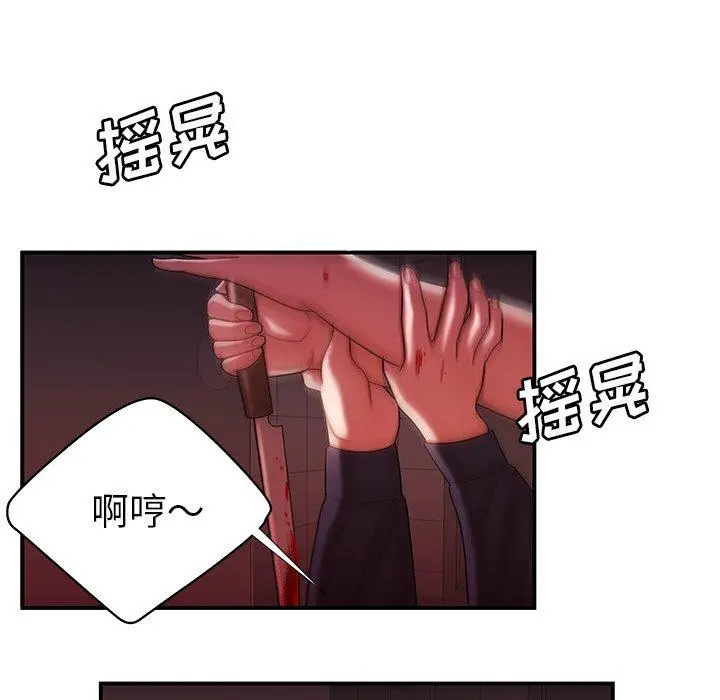 漫画《致命牢笼》第48话第22张图