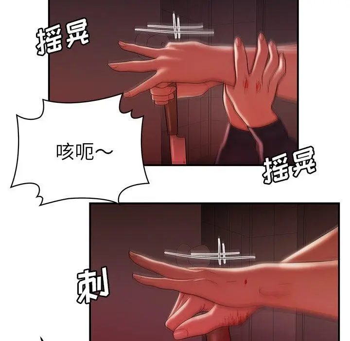 漫画《致命牢笼》第48话第23张图