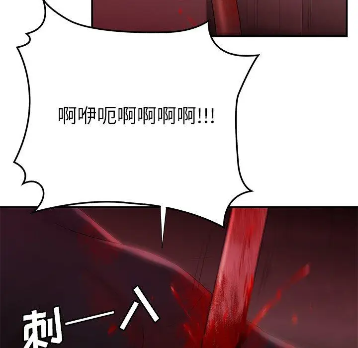 漫画《致命牢笼》第48话第24张图