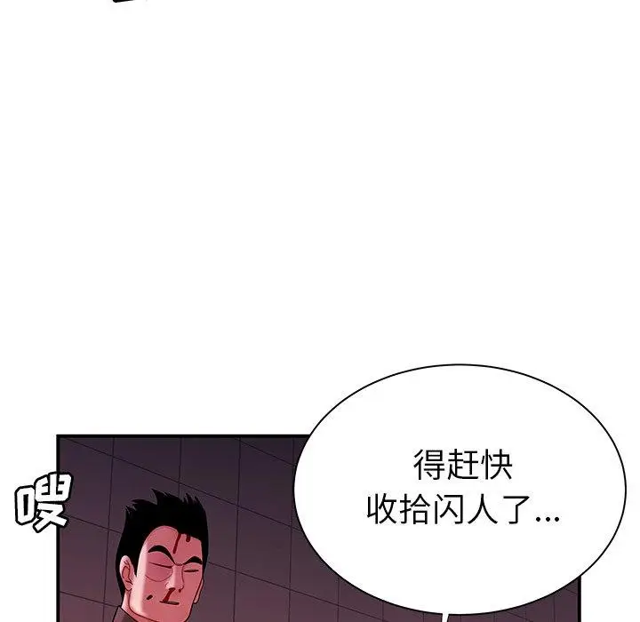 漫画《致命牢笼》第48话第29张图
