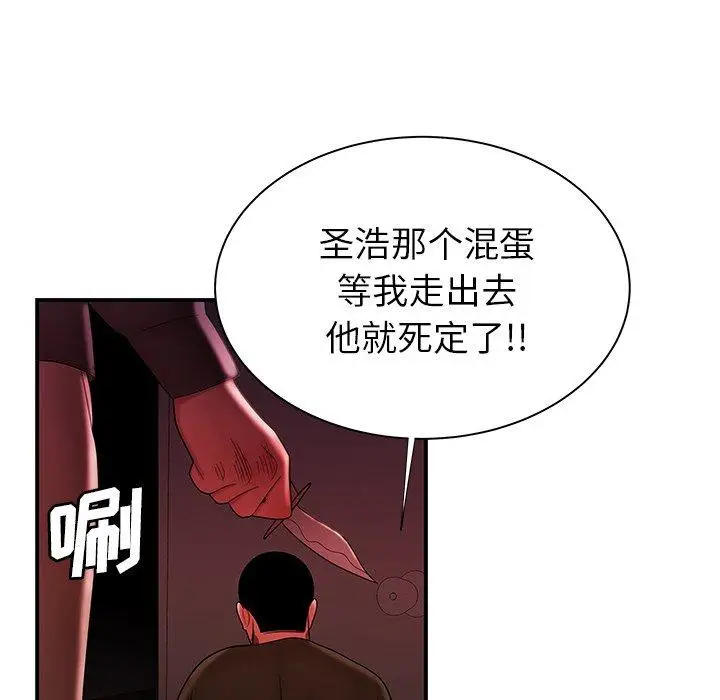 漫画《致命牢笼》第48话第31张图