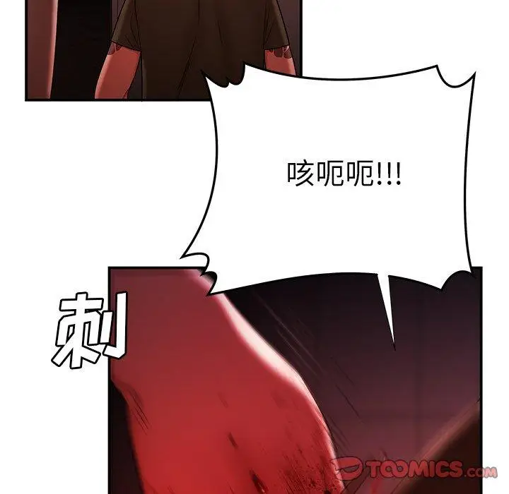 漫画《致命牢笼》第48话第32张图
