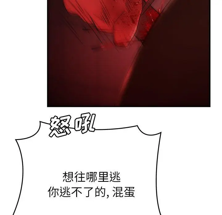 漫画《致命牢笼》第48话第33张图