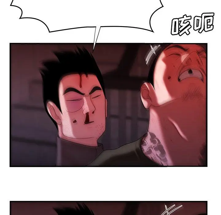 漫画《致命牢笼》第48话第34张图