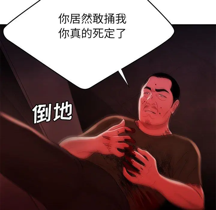 漫画《致命牢笼》第48话第36张图