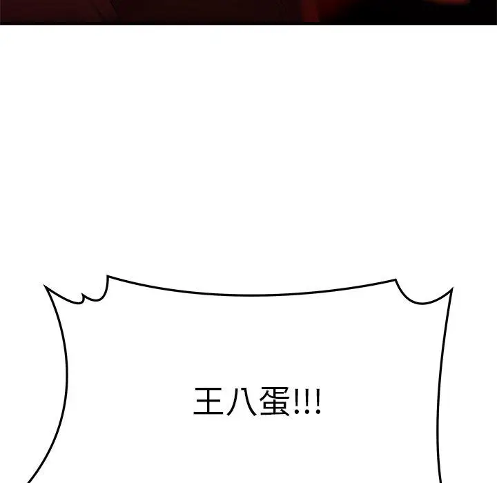 漫画《致命牢笼》第48话第37张图