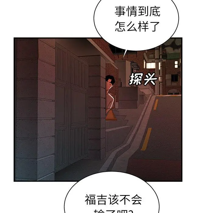 漫画《致命牢笼》第48话第39张图