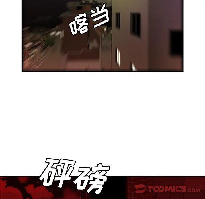 漫画《致命牢笼》第48话第44张图