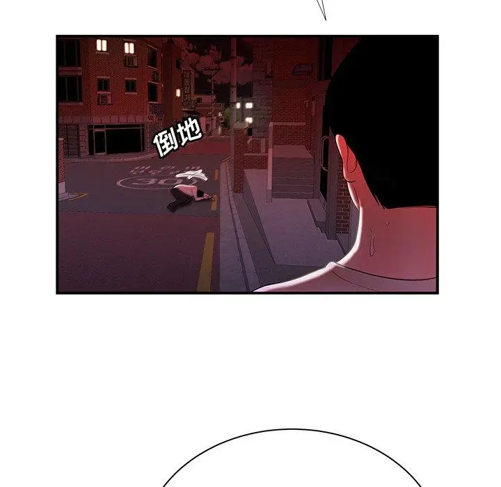 漫画《致命牢笼》第48话第47张图