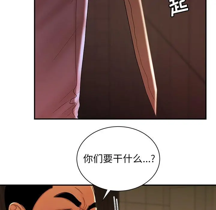 漫画《致命牢笼》第48话第5张图