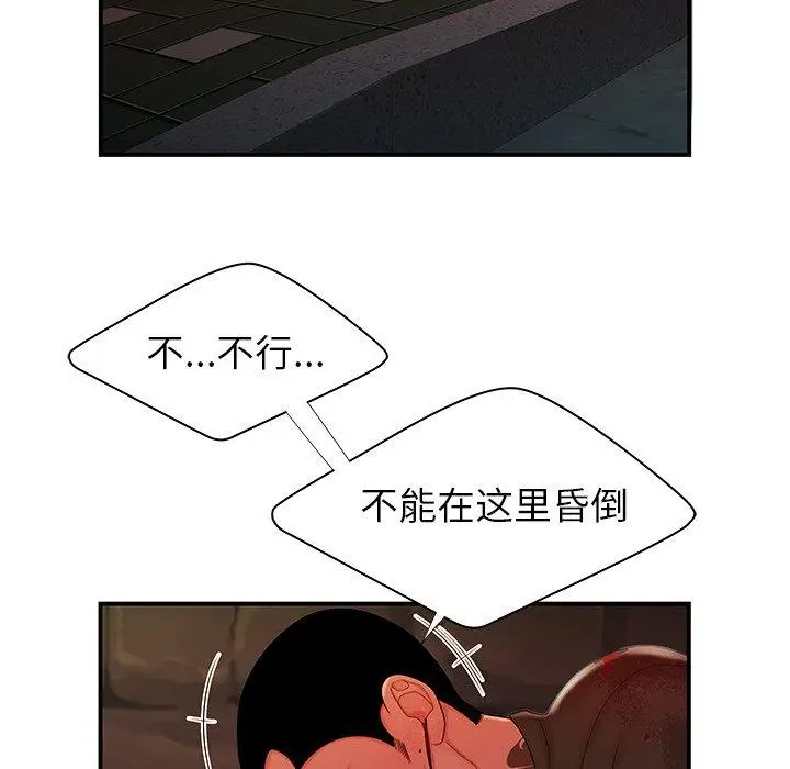 漫画《致命牢笼》第48话第61张图