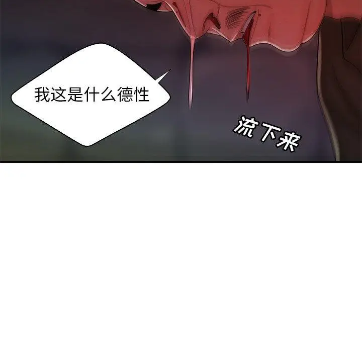 漫画《致命牢笼》第48话第63张图