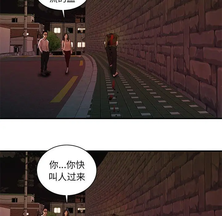 漫画《致命牢笼》第48话第65张图