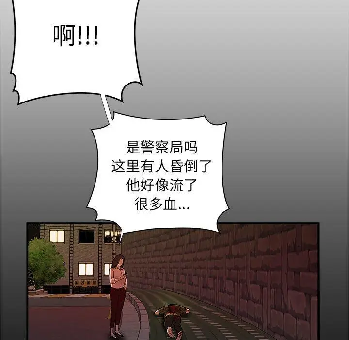 漫画《致命牢笼》第48话第67张图