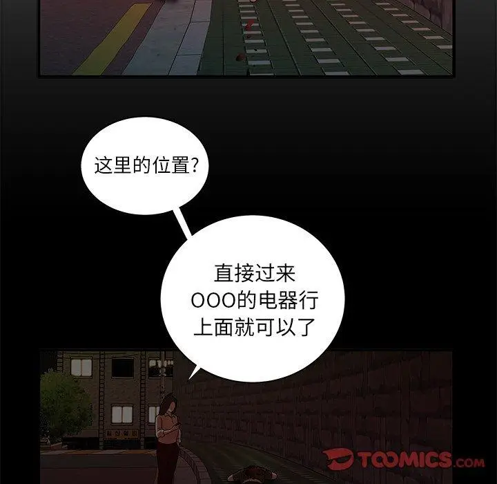 漫画《致命牢笼》第48话第68张图