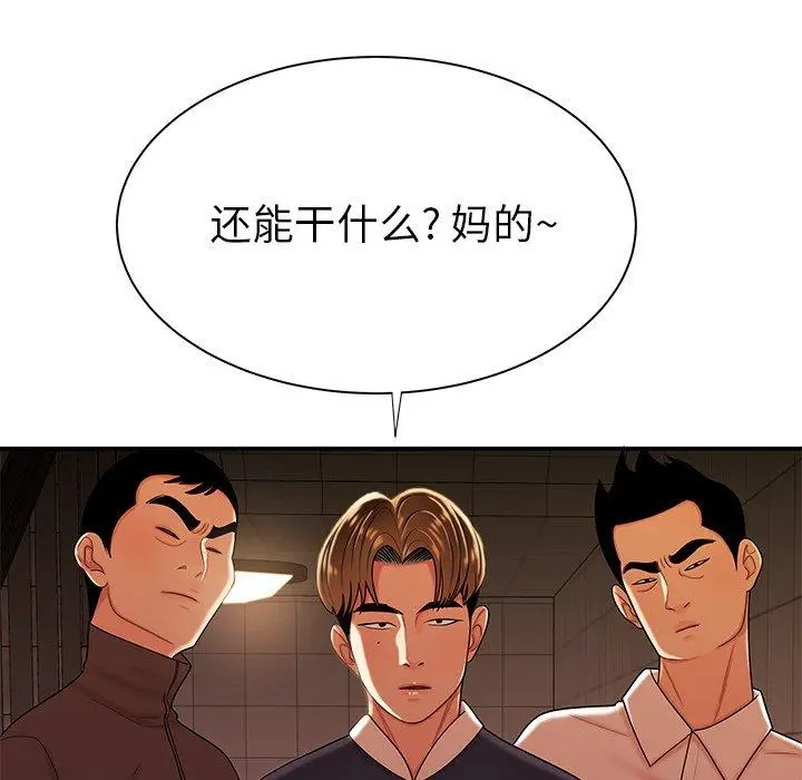 漫画《致命牢笼》第48话第7张图