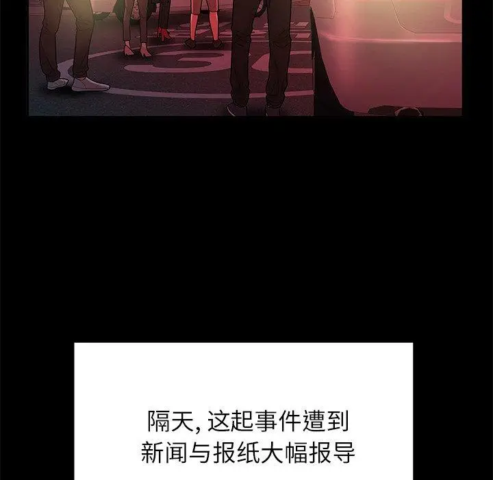 漫画《致命牢笼》第48话第71张图