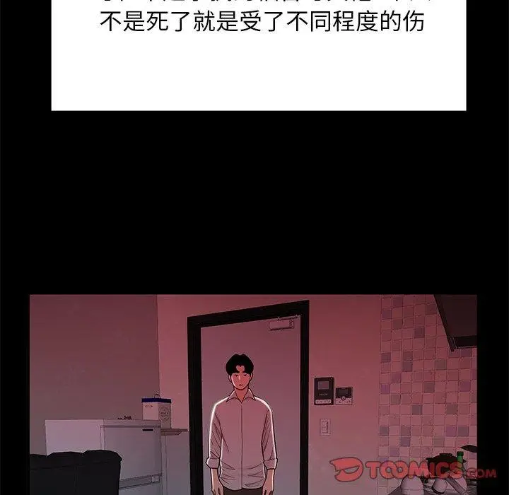 漫画《致命牢笼》第48话第74张图
