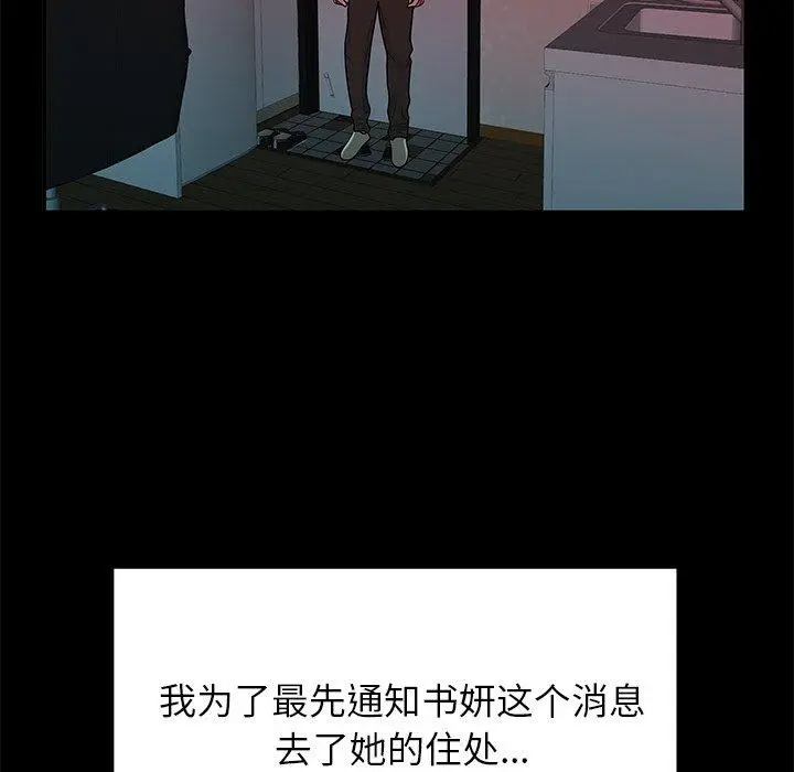 漫画《致命牢笼》第48话第75张图