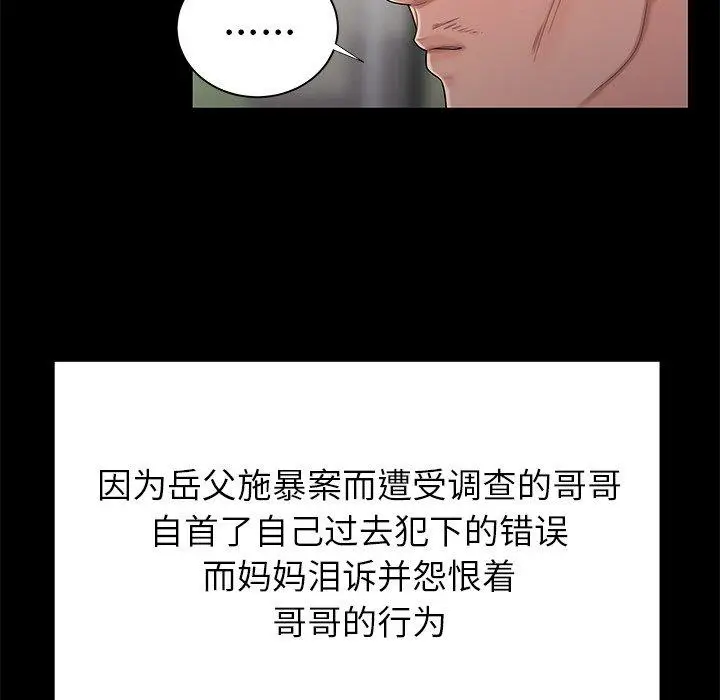 漫画《致命牢笼》第48话第81张图