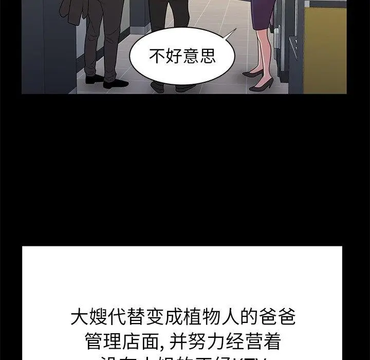 漫画《致命牢笼》第48话第83张图