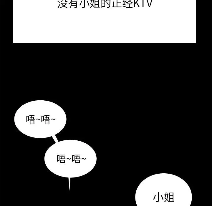 漫画《致命牢笼》第48话第84张图
