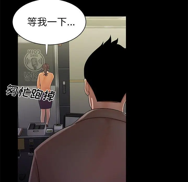 漫画《致命牢笼》第48话第87张图