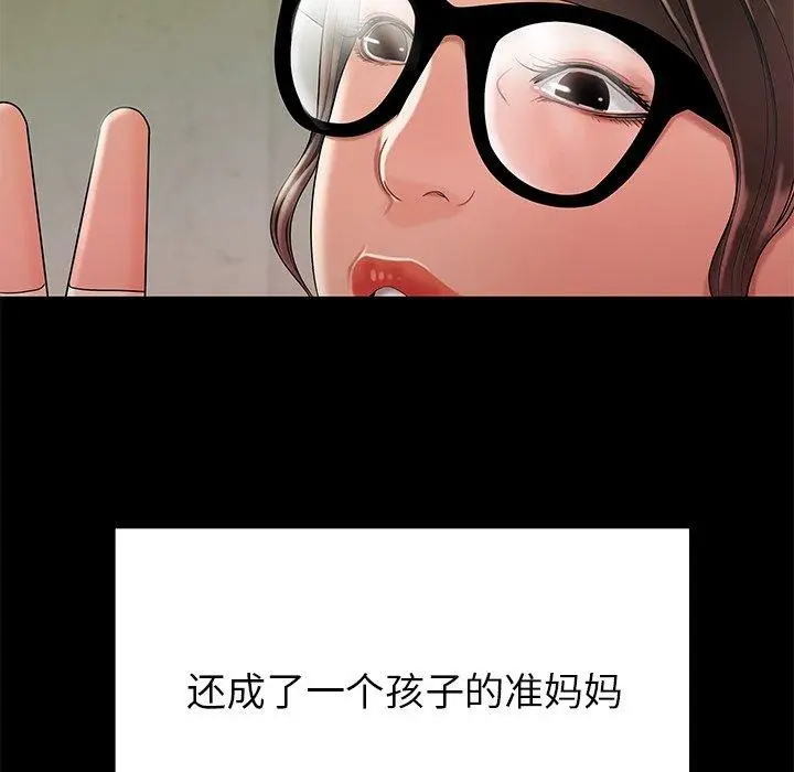 漫画《致命牢笼》第48话第94张图