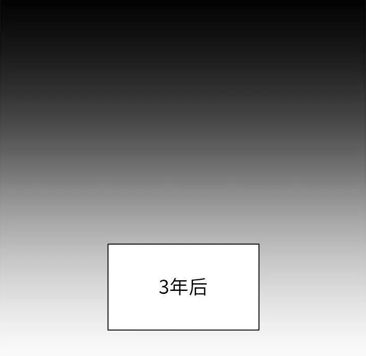 漫画《致命牢笼》第48话第96张图