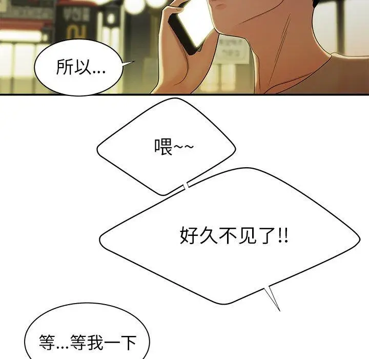 漫画《致命牢笼》第48话第99张图