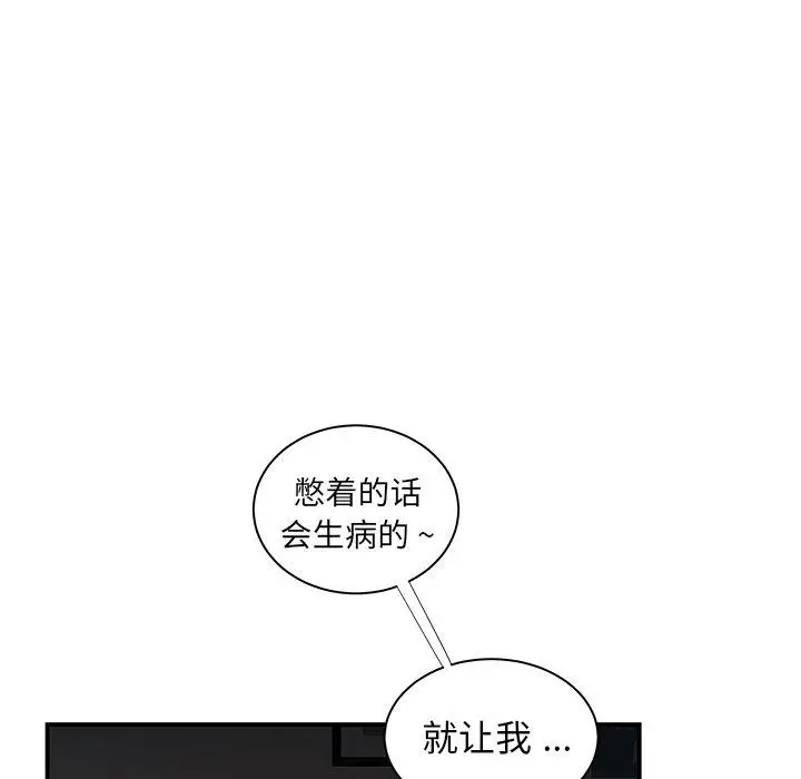漫画《致命牢笼》第49话第24张图