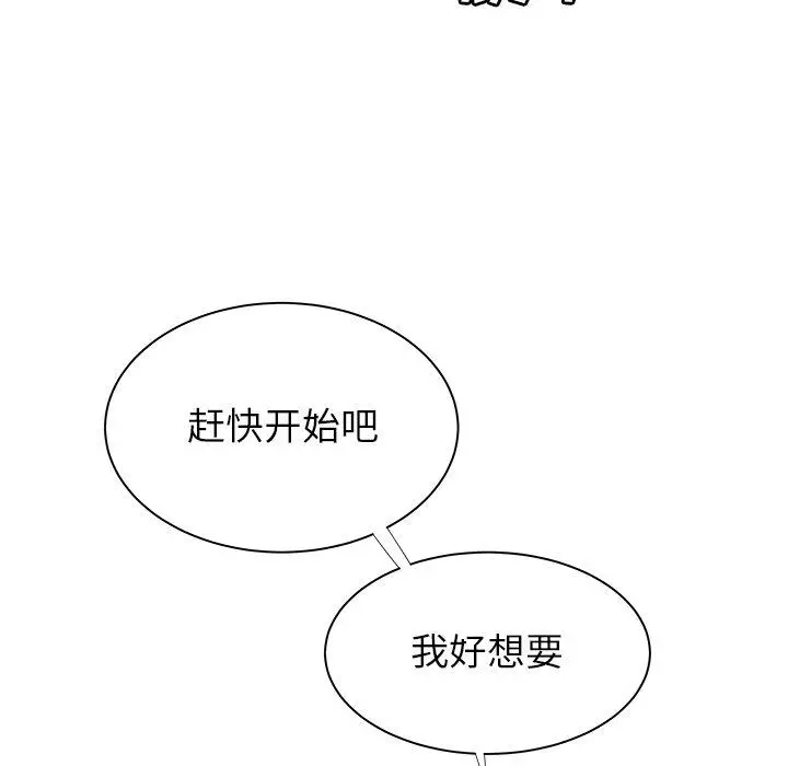 漫画《致命牢笼》第49话第37张图