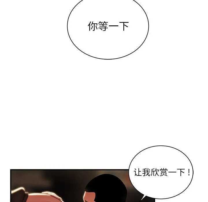 漫画《致命牢笼》第49话第39张图