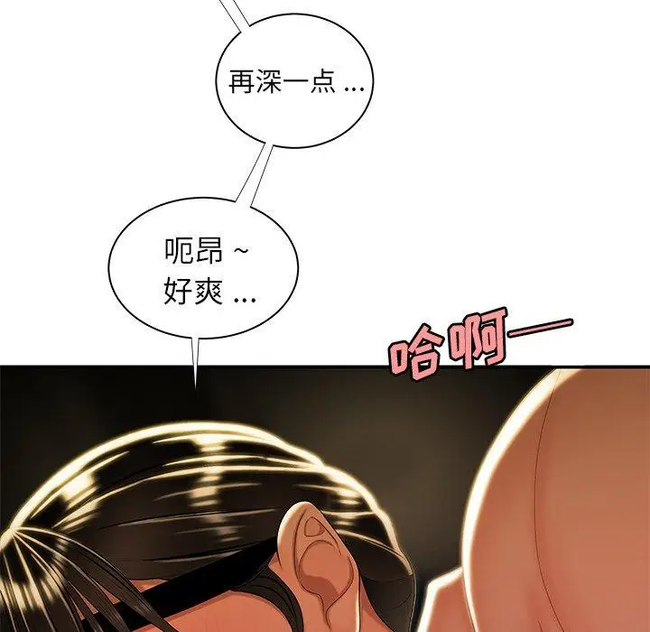 漫画《致命牢笼》第49话第43张图