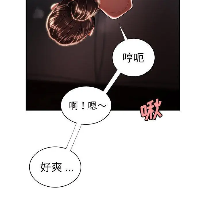 漫画《致命牢笼》第49话第47张图