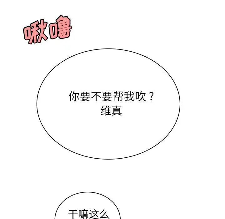 漫画《致命牢笼》第49话第48张图