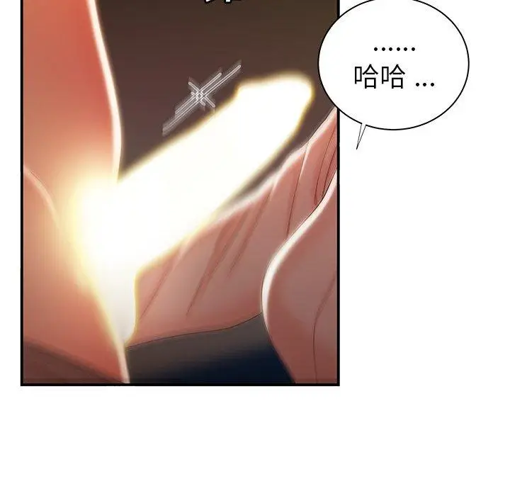 漫画《致命牢笼》第49话第51张图