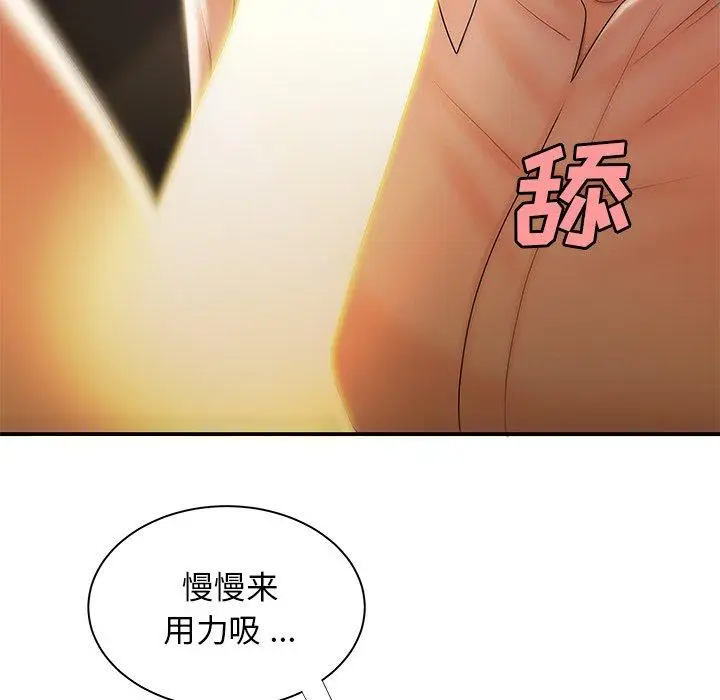 漫画《致命牢笼》第49话第54张图