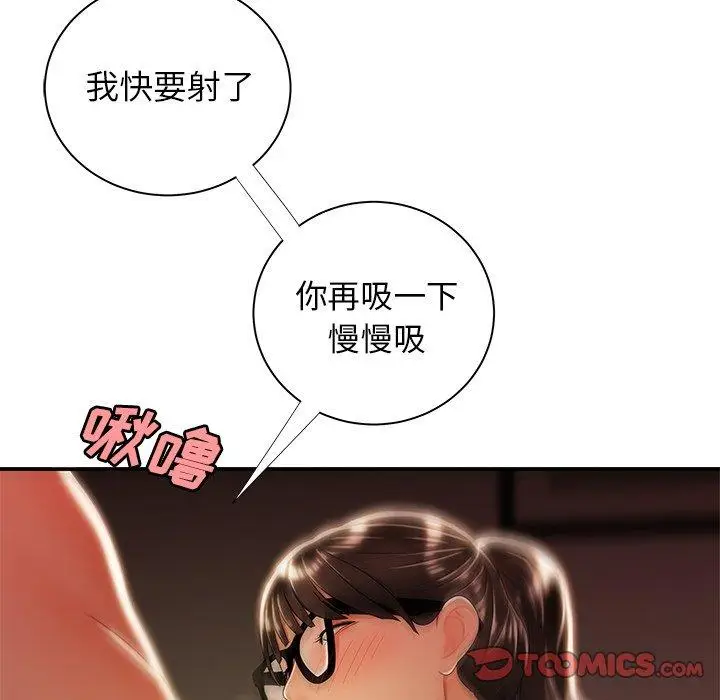 漫画《致命牢笼》第49话第56张图