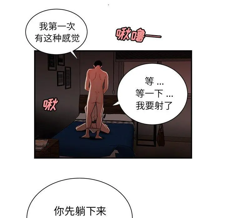 漫画《致命牢笼》第49话第58张图