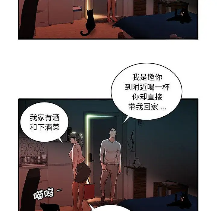 漫画《致命牢笼》第49话第6张图