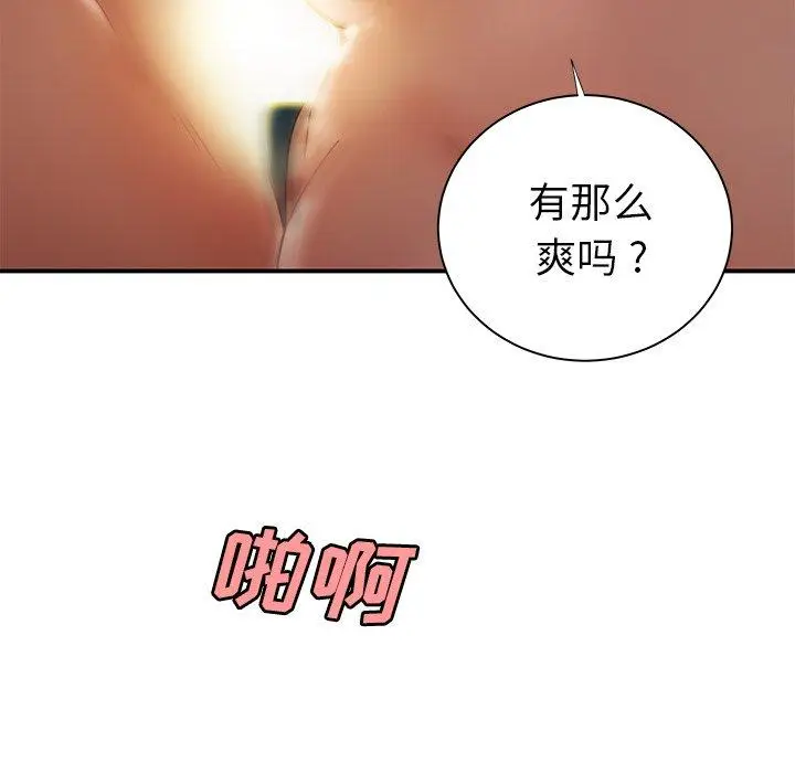 漫画《致命牢笼》第49话第69张图